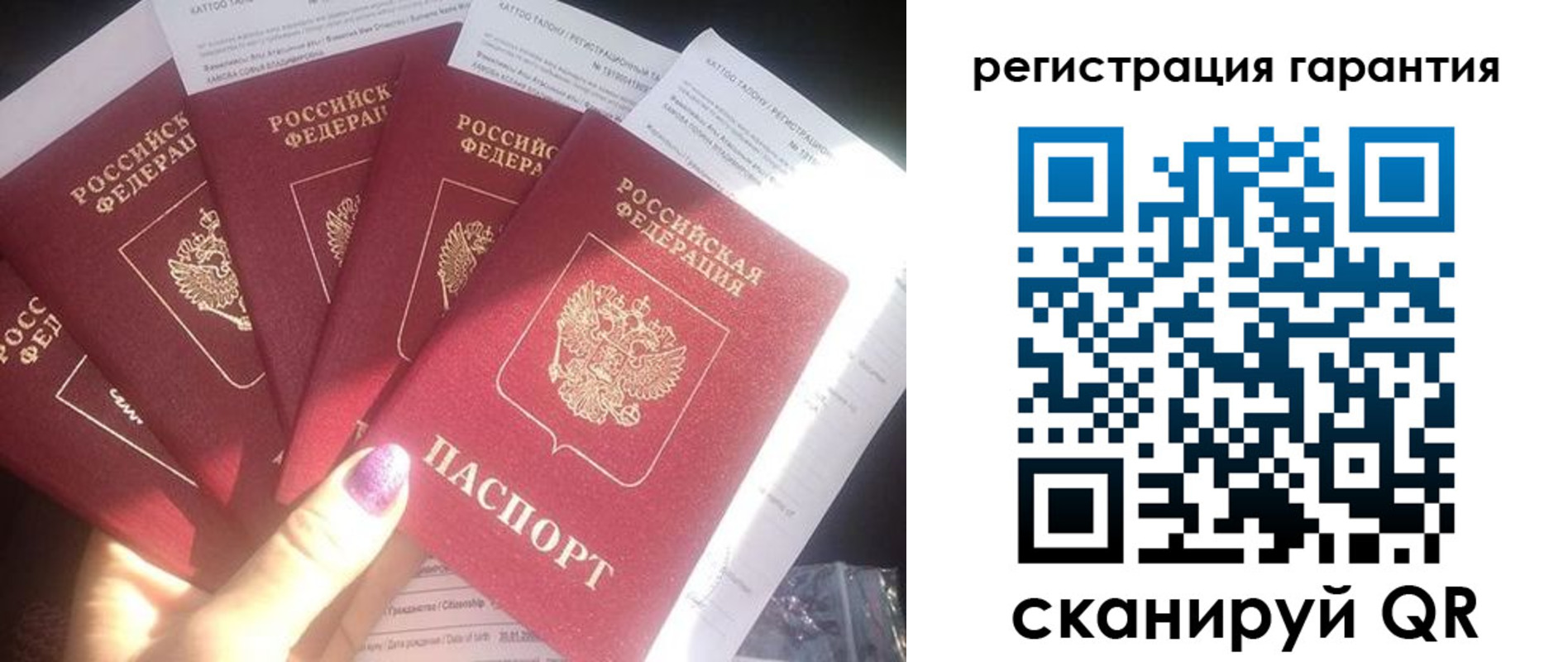 временная регистрация для всех в Горняке