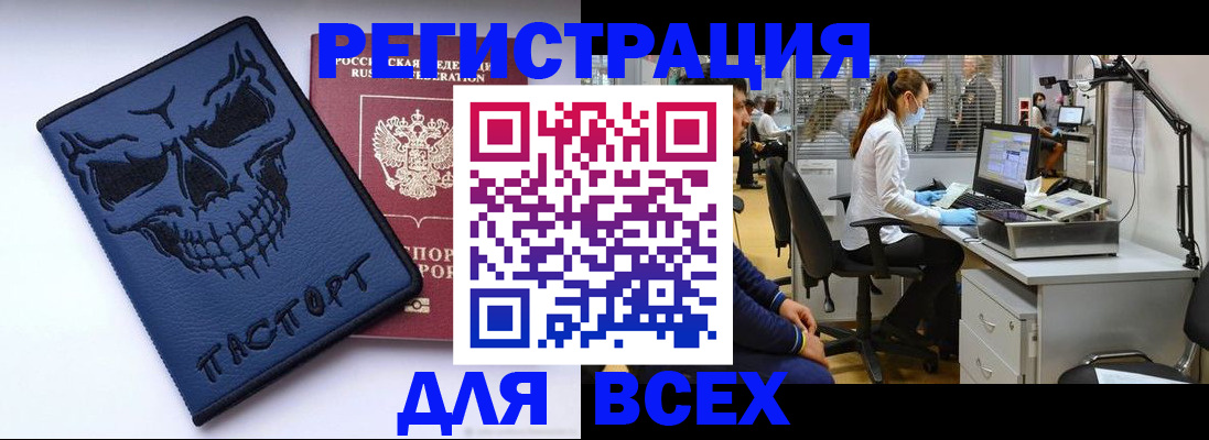 регистрация в Горняке