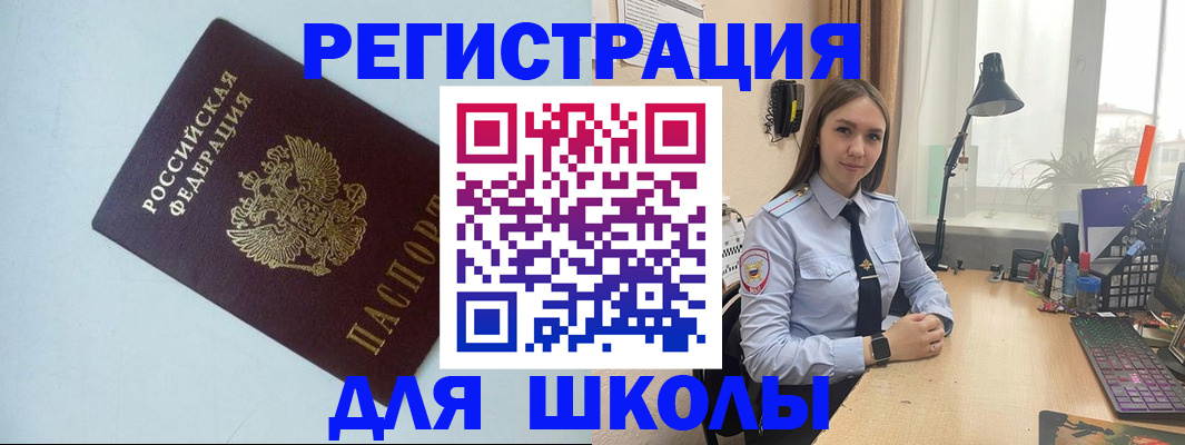 временная регистрация надежно в Горняке